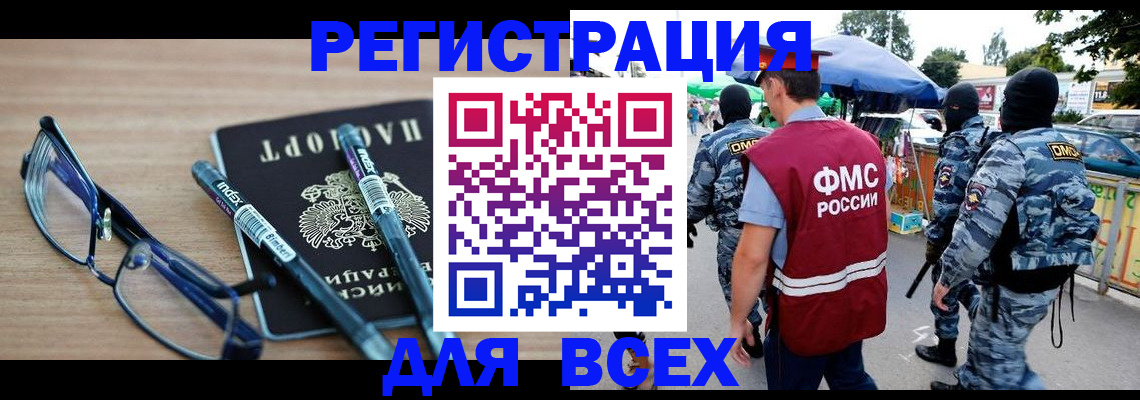 временная регистрация в Шумихе