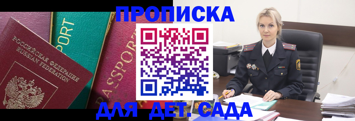 временная регистрация поиск в Шумихе