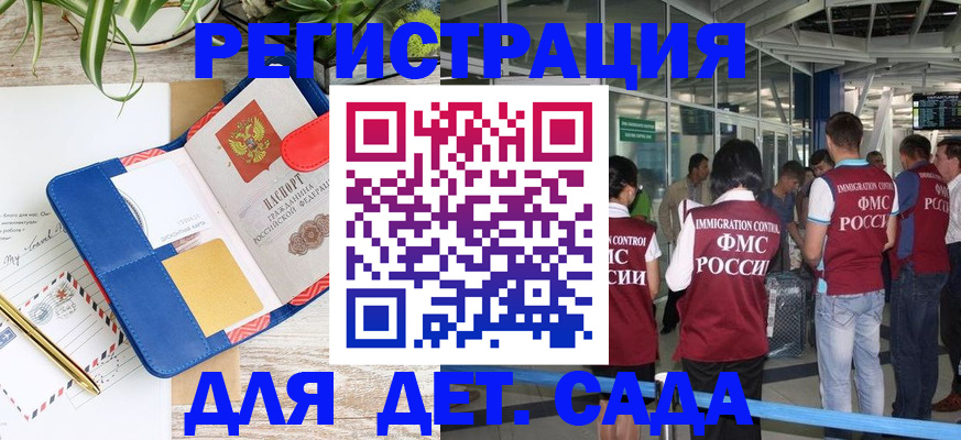 временная регистрация законно в Шумихе