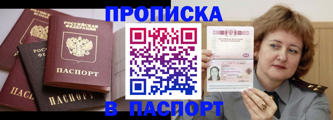 временная регистрация законно в Шумихе
