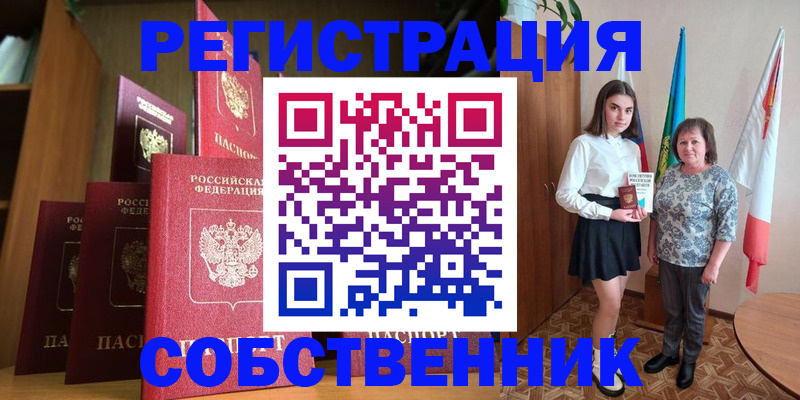 прописка гарантия в Шумихе