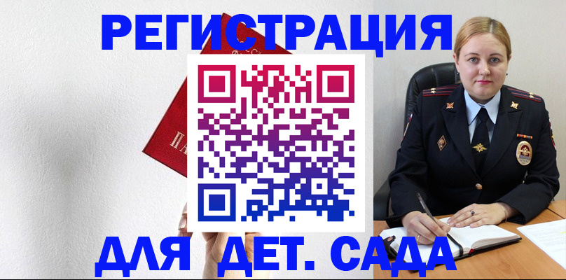 прописка иностранных граждан в Шумихе