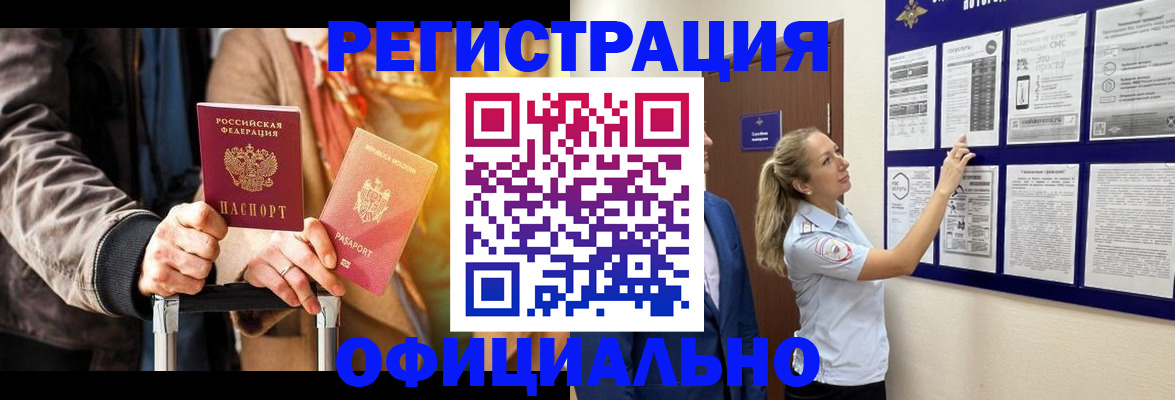 прописка для школы в Шумихе